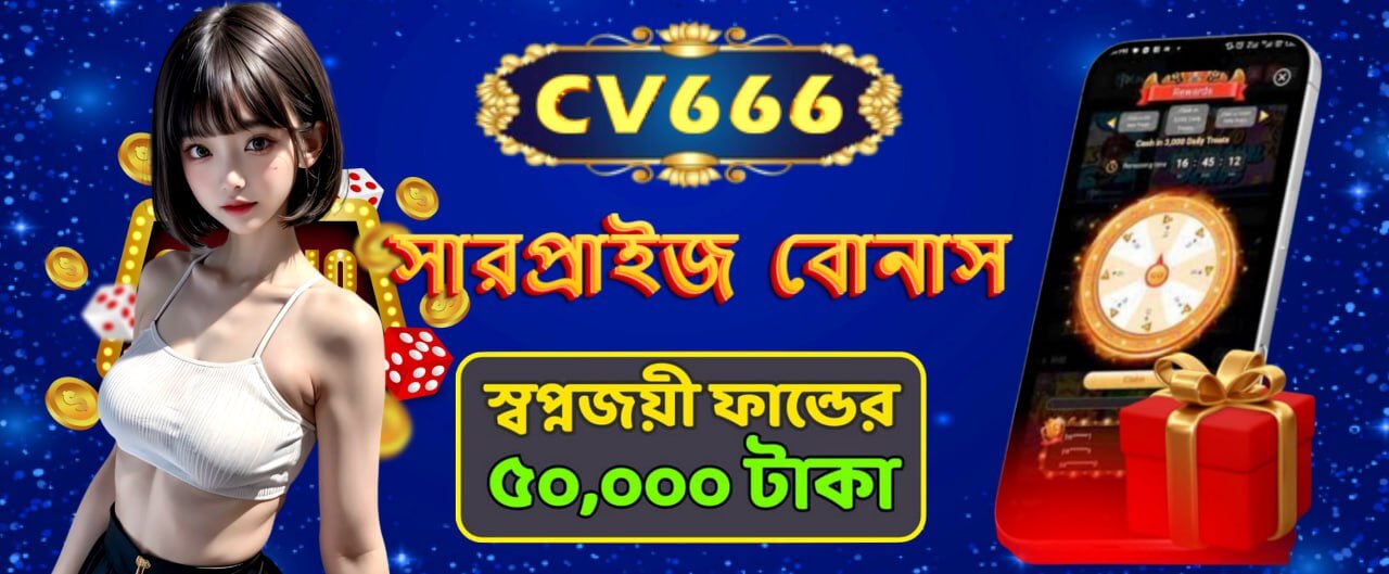 CV666 Referral Bonus