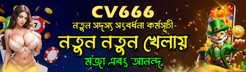 CV666 Promo 2