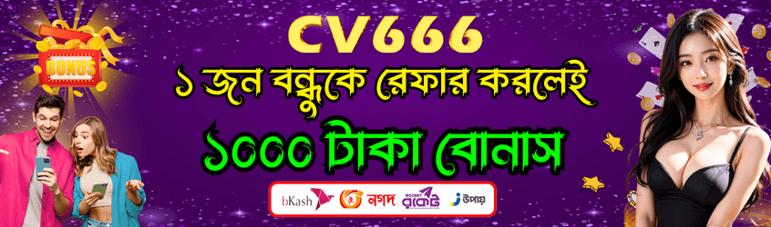 CV666 Promo 3