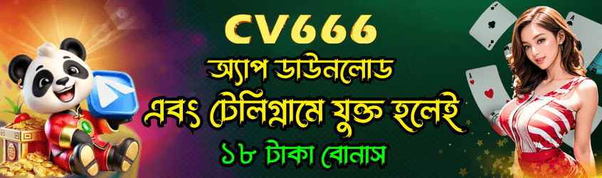 CV666 Promo 4