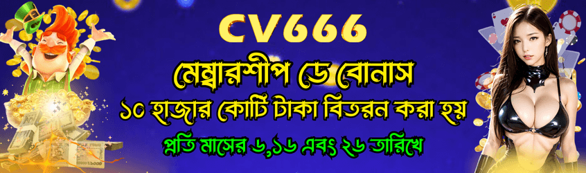 CV666 Promo 5