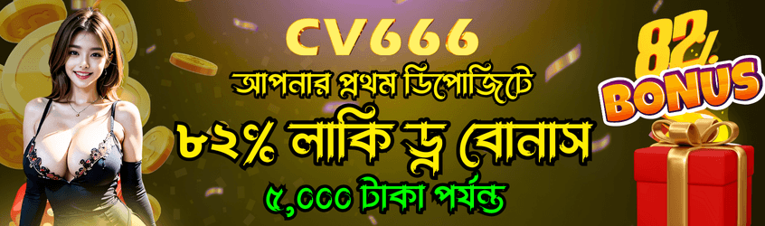 CV666 Promo 6