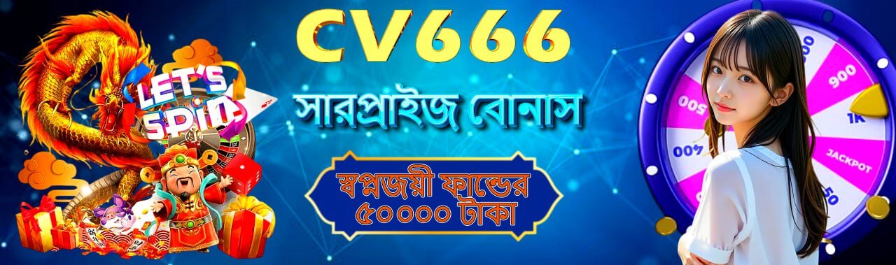 CV666 Promo 7